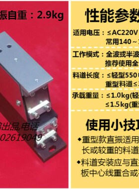 进口品质精密直振器100 140直线直震平振控制器振动盘直振送料器