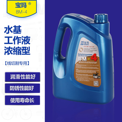 宝玛BM-4 浓缩环保型线切割工作液5L冷却防锈高光亮中走丝水溶性 - 图2