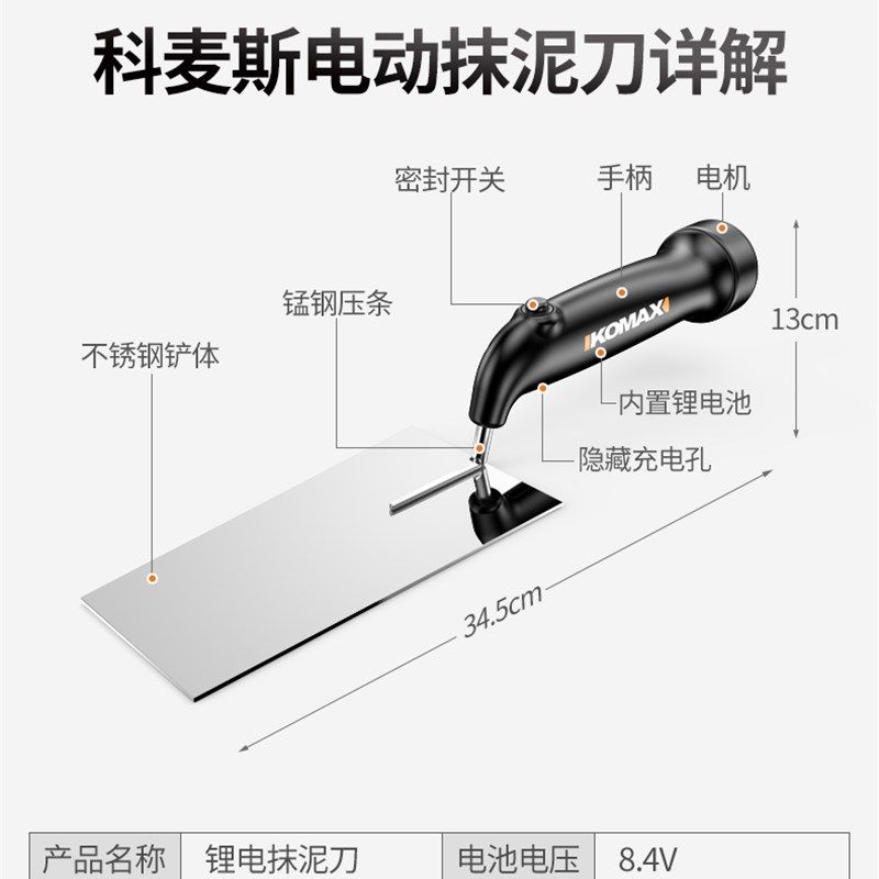 德国KOMAX瓷砖平铺机贴砖机辅助工具贴瓷砖神器铺地砖电动抹泥刀,淘宝优惠券,粉丝福利购,淘宝优惠卷