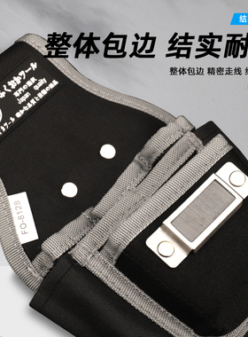 日本福冈工具包电工腰包维修专用多功能便携小结实耐用工具袋挂包