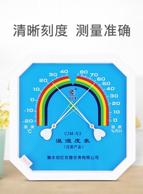 工业高精度温湿度计药店药房家用干湿温度表大棚养殖指针式包检测
