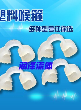 喉箍塑料管夹强力卡夹软管卡环卡箍软管接头管卡