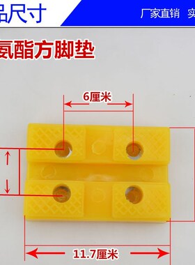 举升机脚垫海绵垫剪式举升机加高柱泡沫块橡胶垫泡沫砖举升机配件