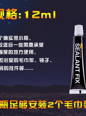 强力免钉胶 快干强力液体钉比钉牢多用途木板石材瓷砖镜子固定胶