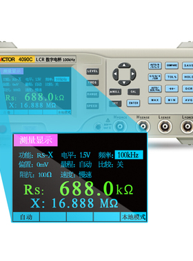 胜利LCR数字电桥VC4090A高精度电阻电感电容表VC4091C测试仪4090B