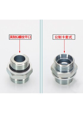 高压油管接头1CG公制24度锥卡套直通英制管螺纹O型圈密封端直接