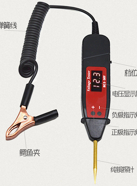 妙威汽车测电笔电路电压检测笔数显测试灯汽修汽保维修专用数字显