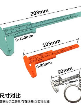 碳素纤维塑料数字显示迷你小卡尺文玩珠宝玉石测量游标卡尺数显屏