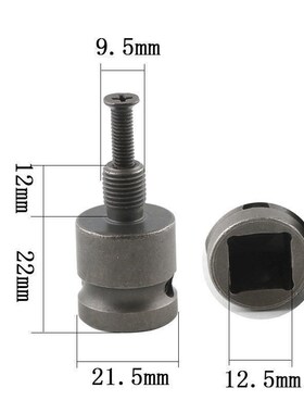 电动扳手多功能转换头接杆1/2转1/4钻夹头转接头转换手电钻夹头