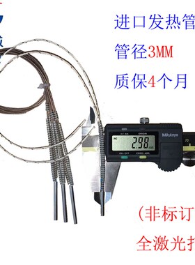 定制进口模具发热管直径6MM 高品质加热棒 原装质保120天免费包换