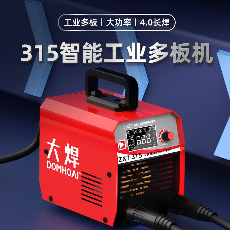 大焊电焊机220v家用纯铜315工业级380v双电压两用全自动小型焊机 - 图1