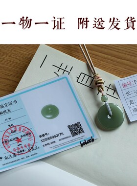孤品仅此一件【和田玉扣】手工吊坠高档玉Q石一物一证附送