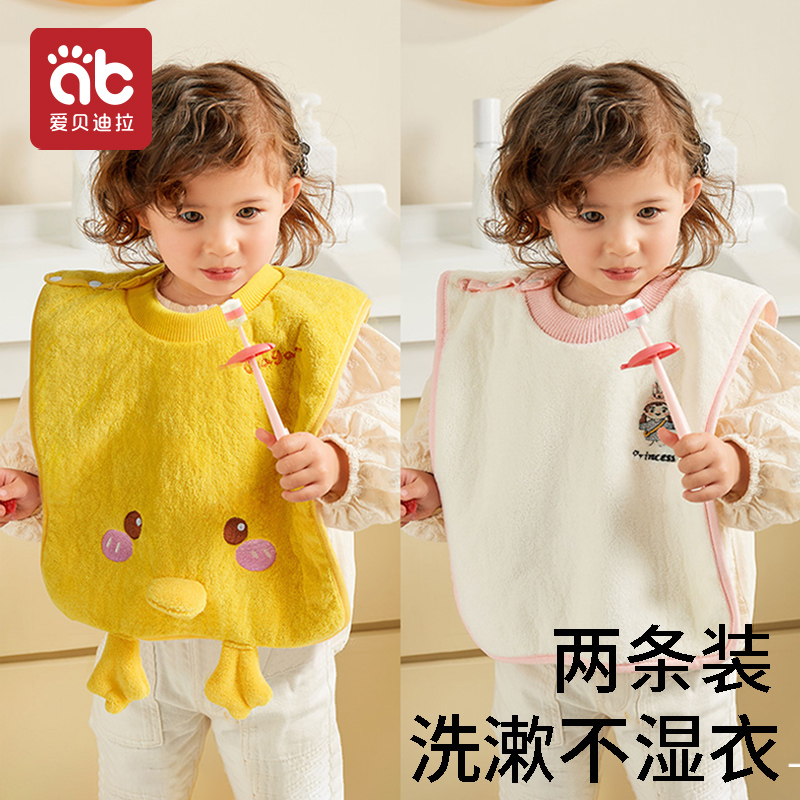 Children's washcloth waterproof bib toothbrushing baby x face bib baby towel multifunctional non-wet cloth baby mouthwash