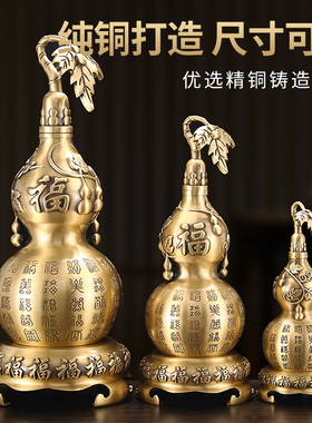 纯铜百字葫d芦摆件家居室内玄门桌面装饰品开业招财送礼