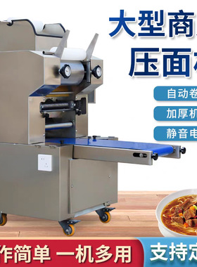新型全自动压面条机商用日式拉面机仿手工鲜面条机卷面卷皮一体机