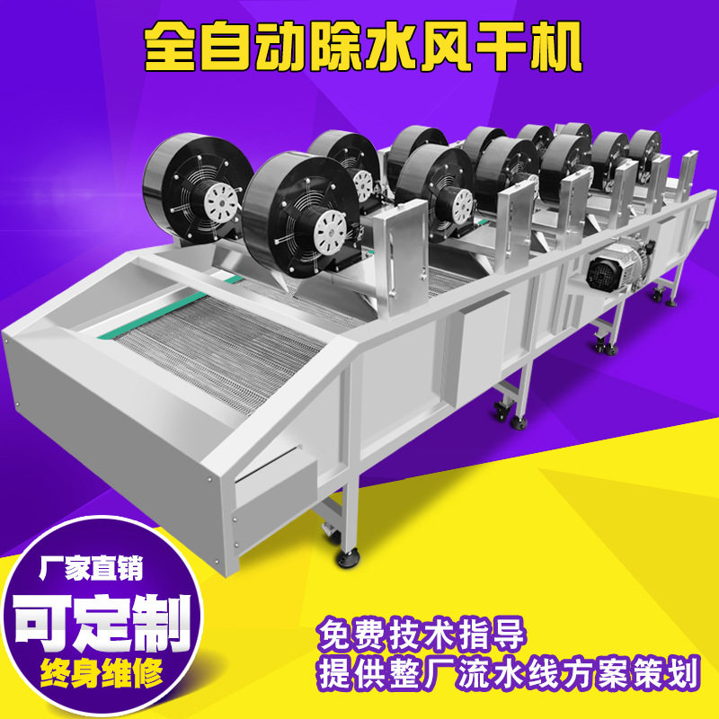 定制酱牛肉软包装风干机 糯玉米风干机流水线 桃干杏干风干设备,淘宝优惠券,粉丝福利购,淘宝优惠卷