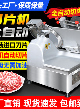 商用全自动切片机冻肉肥牛羊肉卷切片机半自动刨片刨肉机切肉片机