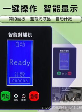 全自动易拉罐封口机商用奶茶店啤酒封罐机饮料封盖包装铝罐打包机