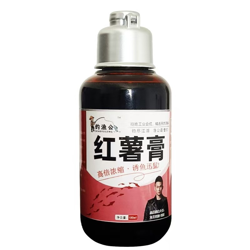 钓渔公高浓缩红薯膏高浓度黑坑饵料添加剂野钓鲫鲤红薯味小药添加,淘宝优惠券,粉丝福利购,淘宝优惠卷