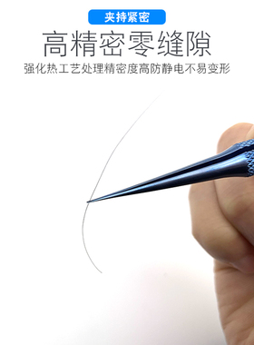 手机维修指纹飞线镊子尖头高精密钛合金0.15mm加长加硬可显微镜用