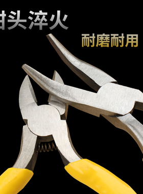 美科迷你钳家用小钳子5寸手工斜口钳弯嘴钳扁嘴钳尖嘴钳diy工具