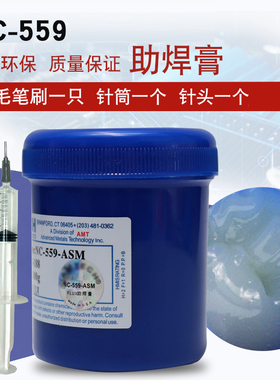 手机维修焊接无卤BGA助焊膏559无铅环保植球用免清洗焊油助焊剂