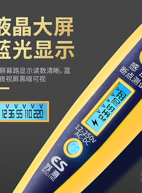 电笔验电工专用智能家用通断线路检测多功能神器数显火线感应器