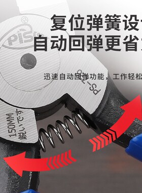 水口钳高达模型电子剪钳工业用进口斜嘴偏口钳子电工专用斜口钳