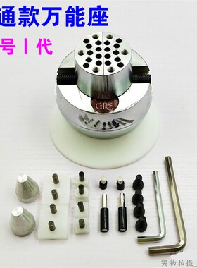 新款小型万能镶石座 金银铜制作镶宝石镶嵌 万能戒指座 首饰工具