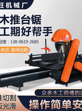 小型圆木推台锯纯铜木板开料机全自动圆木开板带锯木工机械圆盘锯