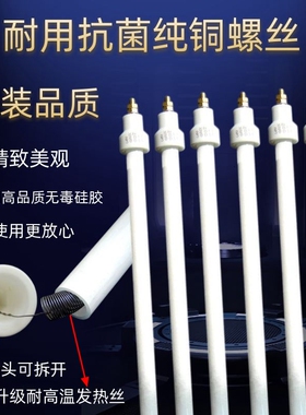 消毒柜灯管发热铜螺丝220V远红外线杀菌消毒石英加热灯管取暖通用