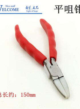 不锈钢尼龙钳/国产尖咀钳平嘴圆咀扁嘴弧形钳/弹簧无牙金工钳