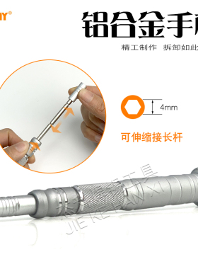 杰科美 拆机螺丝刀工具十字一字起子头家用强磁4mm批头螺丝刀手柄