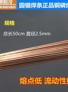 优质铜磷焊条冰箱空调焊接 铜管气焊焊条 银焊条扁焊条 全国包邮