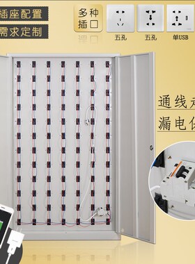 手机存放柜USB充电柜对讲机保管箱寄存柜屏蔽柜工具充电柜