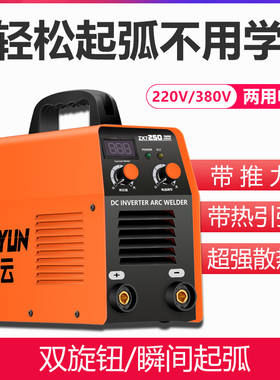 凌云250 315宽电压220V/380V全自动工业级家用小型全铜电焊机