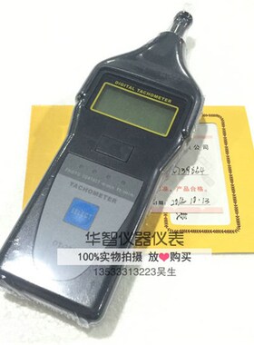 广州兰泰激光/接触转速表/线速度表DT-2858 光电转速测量仪