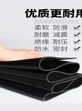 橡胶板绝缘耐油耐磨防滑黑色加厚减震3mm配电房室工业胶皮垫地毯