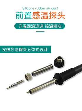 快克203无铅焊台204智能数显调温烙铁QUICK203H/204H旋钮调节恒温
