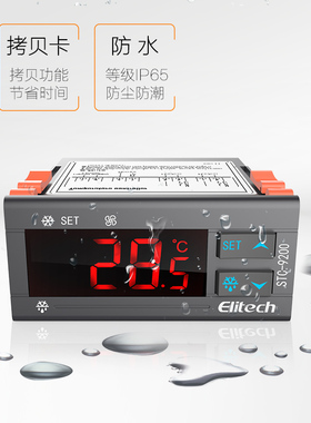精创STC-9200/EK-3030制冷化霜风机双传感器智能电子式温度控制器