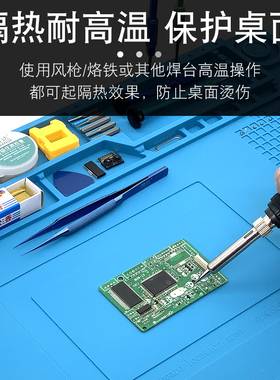 手机电脑维修工作台隔热垫多功能带磁性防烫耐高温维修工作垫子
