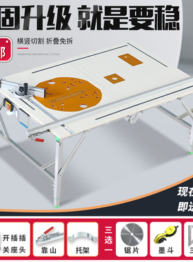 木工锯台折叠工作台多功能导轨精密子母无尘推台锯木工机械推拉