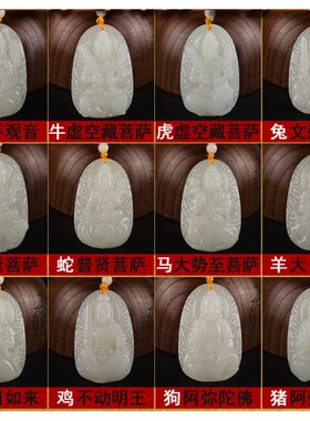2024属猪吉祥佩戴物和田玉猪本命佛阿弥陀佛观音菩萨吊坠招财转运