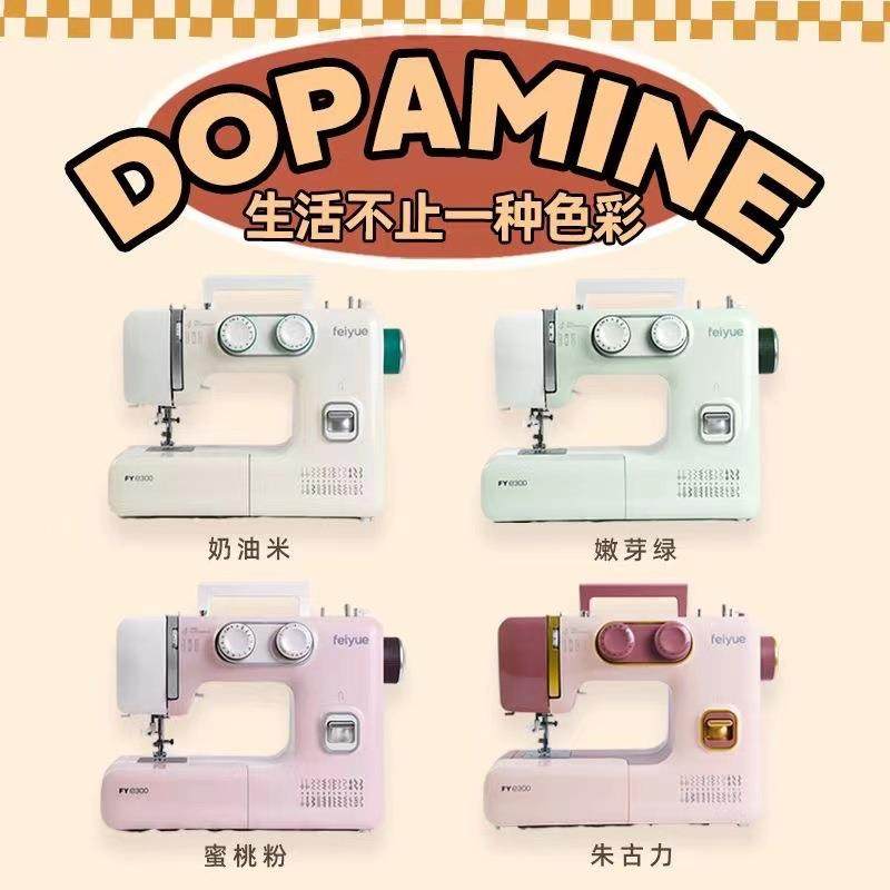 多功能家用缝纫机锁边吃厚带便携花边机拷边机包缝机,淘宝优惠券,粉丝福利购,淘宝优惠卷
