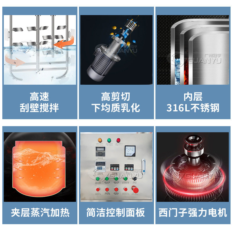 搅拌器乳化均质机身体乳护手霜面膜设备真空电热涂抹均质乳化机,淘宝优惠券,粉丝福利购,淘宝优惠卷
