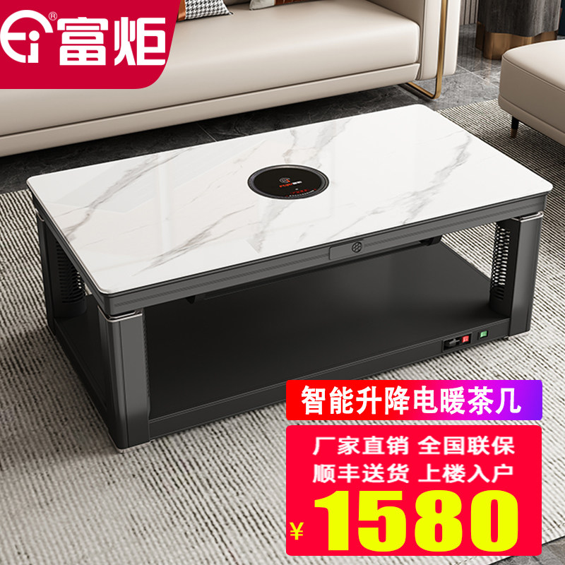 7K新款电暖升降茶几家用取暖桌烤火炉电炉恒温变频长方形电茶几,淘宝优惠券,粉丝福利购,淘宝优惠卷