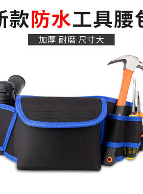 加厚帆布工具包电工腰包多功能便携帆布包电钻腰包加厚收纳包.