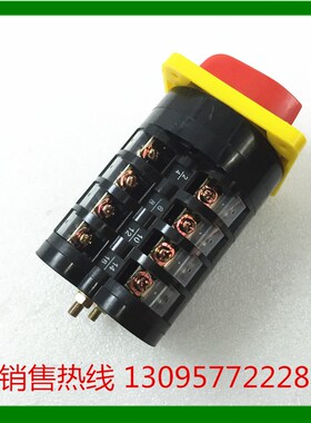 上海辽顺电器万能转换开关LW5D-165.5S/4 LW5-16组合开关16a