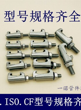 ISO真空钩型螺栓304不锈钢M沟槽8卡箍10卡钳12螺钉快装内焊法兰高
