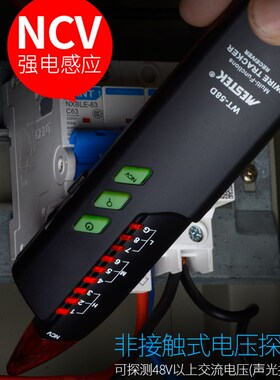 网络寻线仪抗干扰无噪音可寻POE多功能巡线仪NCV断点查线器测线仪